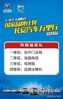 長(zhǎng)安汽車國(guó)家品牌計(jì)劃廠價(jià)千人團(tuán)購(gòu)會(huì)——宜昌站盛大開啟